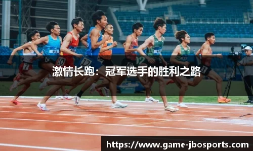jbo竞博体育