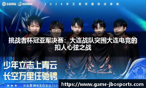 jbo竞博体育