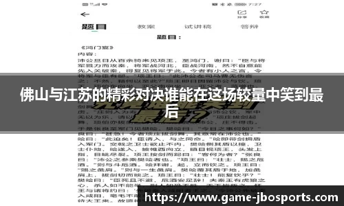 jbo竞博体育