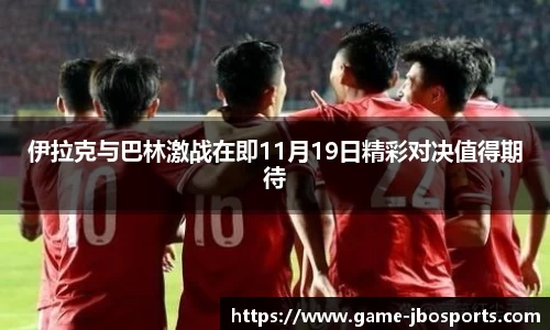 jbo竞博体育官方网站